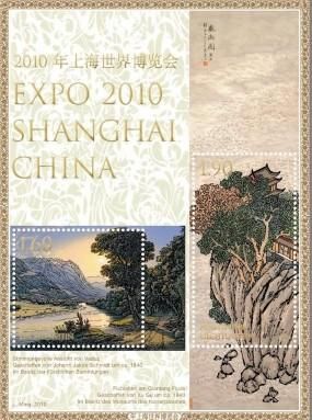 上海邮人赏析列支敦士登邮票（图）