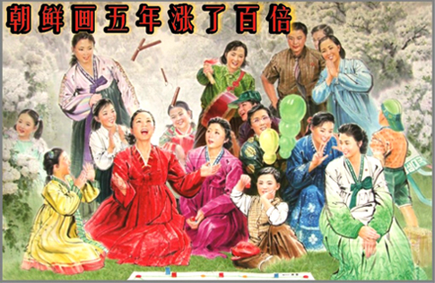 朝鲜画五年涨了百倍